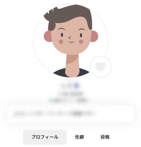 セクシャルマッチング初期アイコン