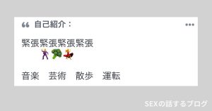 Tinderプロフィール01