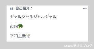Tinderプロフィール02