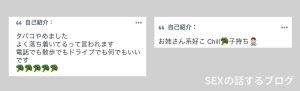 Tinderプロフィール03 