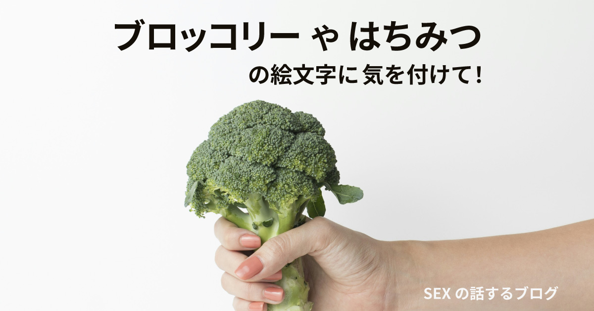 ブロッコリー